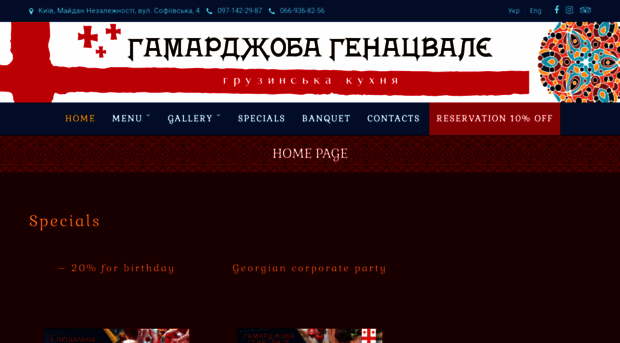 gamardzhoba.com.ua