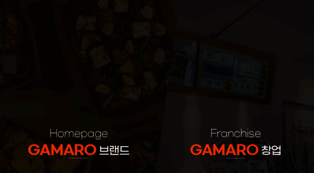 gamaro.co.kr