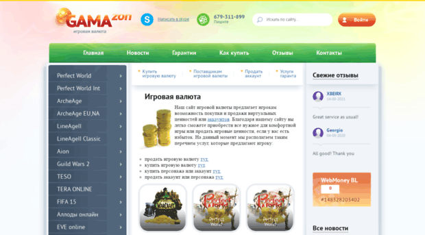 gamazon.ru