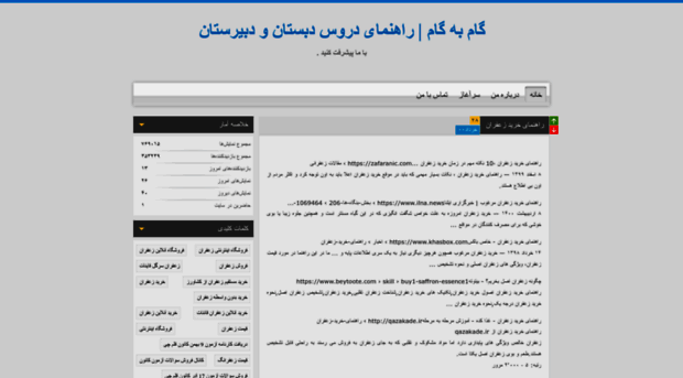 gambegam.blog.ir