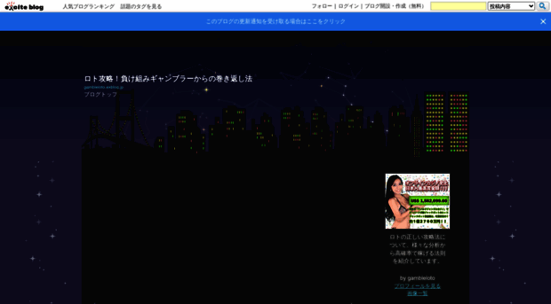 gambleloto.exblog.jp