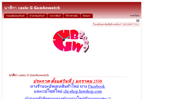 gambowatch2007.tarad.com