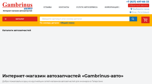 gambrinus-avto.ru