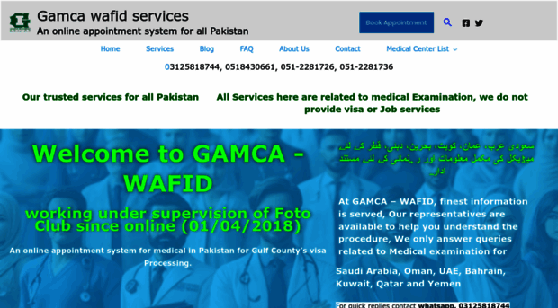 gamcapakistan.org.pk