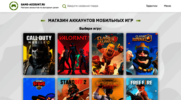 game-account.ru