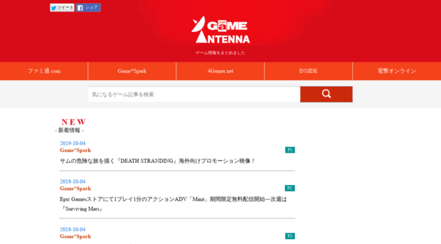 game-antenna.net