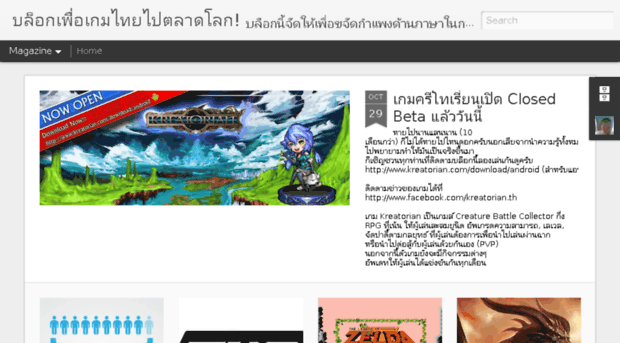 game-articles-in-thai.blogspot.sg