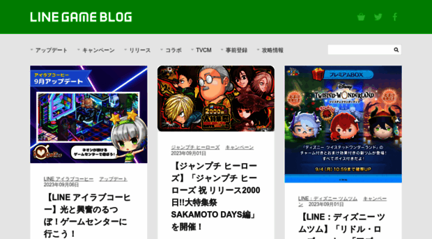 game-blog.line.me