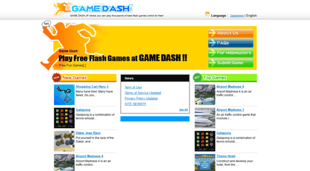 game-dash.jp