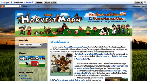 game-harvestmoon.blogspot.com