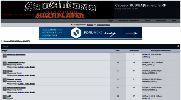 game-liferp.forum2x2.ru