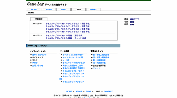 game-log.com