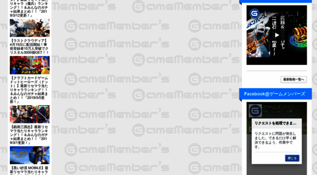game-member.com