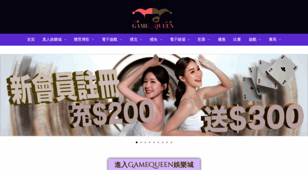 game-queen.com