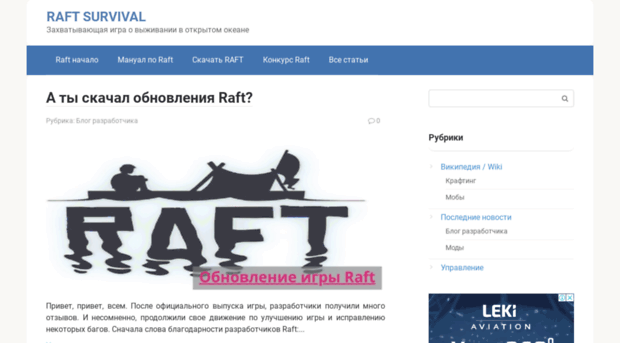 game-raft.ru