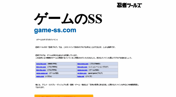 game-ss.com
