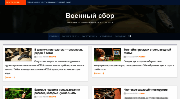 game-unit.ru