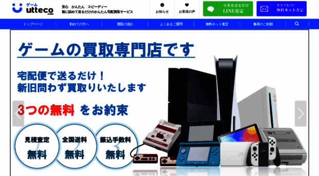 game-utteco.com