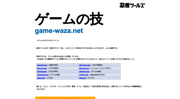 game-waza.net