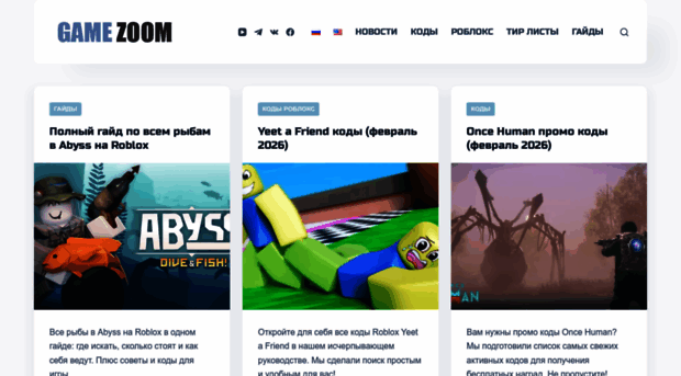 game-zoom.ru