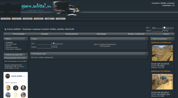 game.arbital.ru