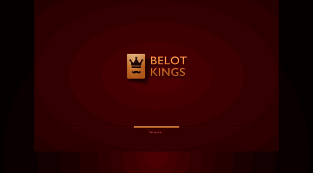 game.belotkings.com