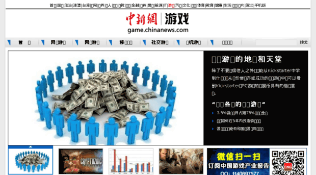 game.chinanews.com