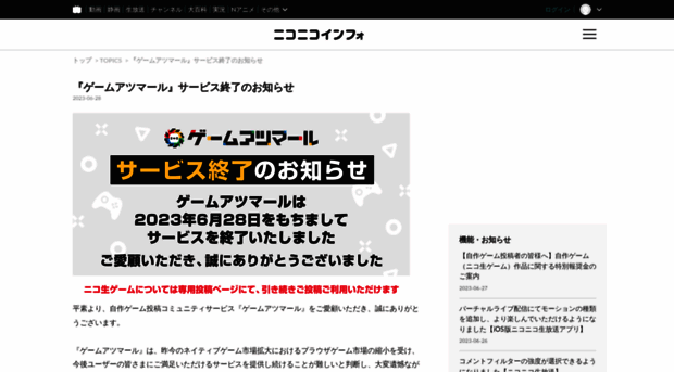 game.nicovideo.jp