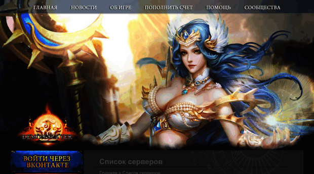 game.ru.demon.koramgame.com