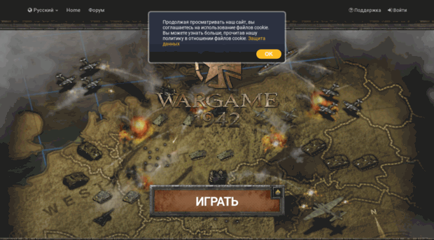 game.wargame1942.ru