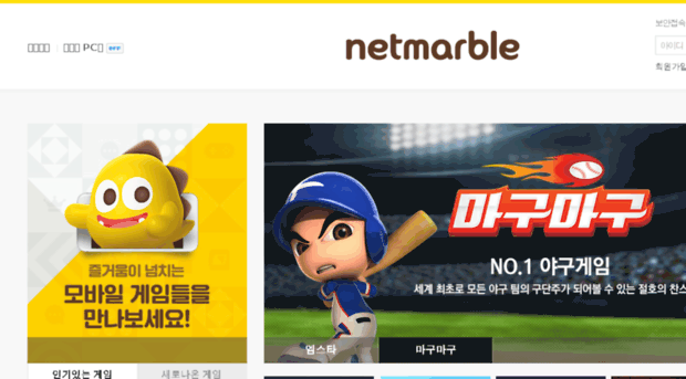 game1.netmarble.net