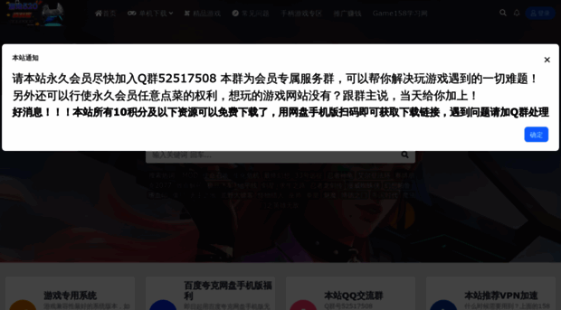 game520.org