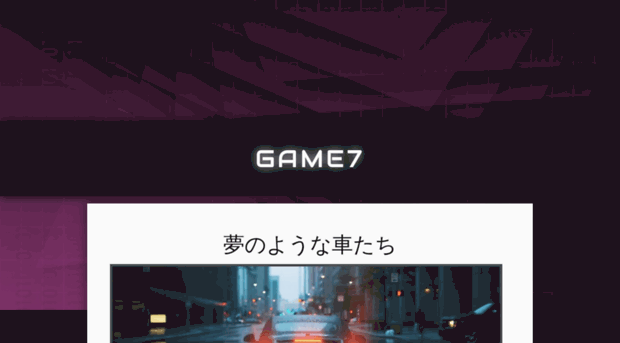 game7.jp