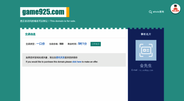 game925.com