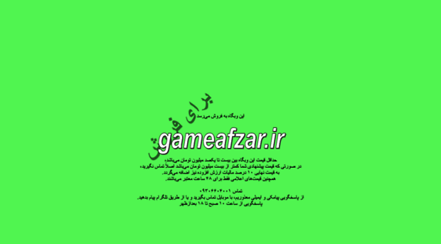 gameafzar.ir