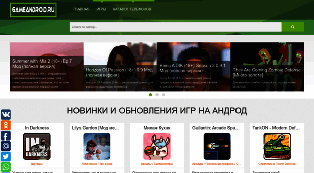 gameandroid.ru
