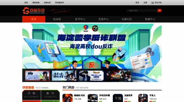 gamebean.com