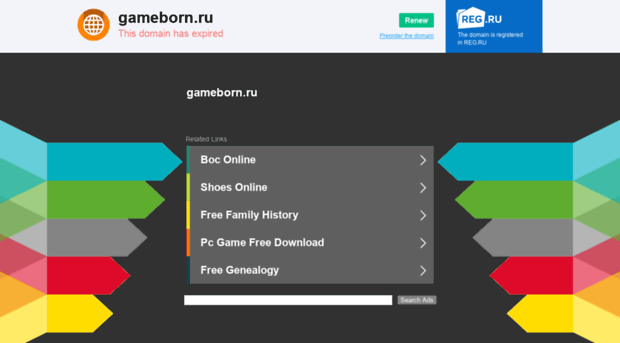 gameborn.ru