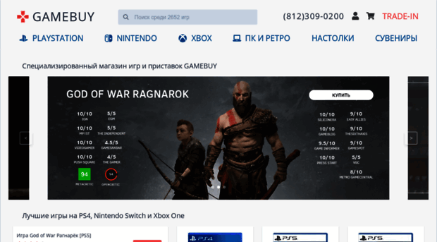 gamebuy.ru