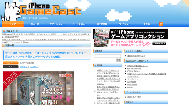 gamecast-blog.com