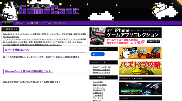 gamecast.jp