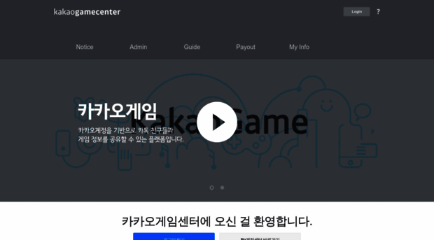 gamecenter.kakao.com