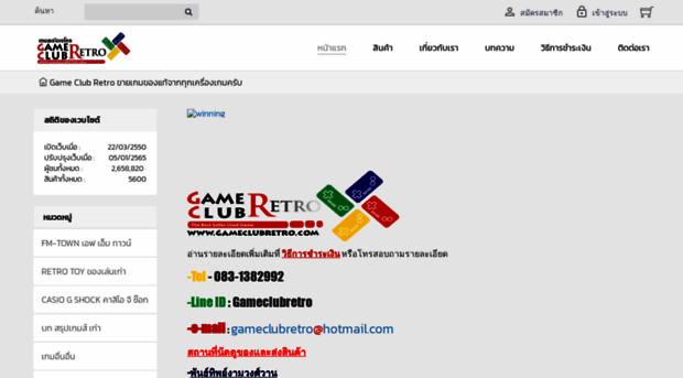 gameclubretro.com