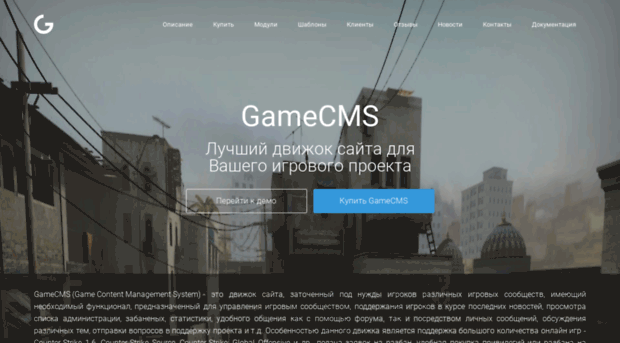 gamecms.ru