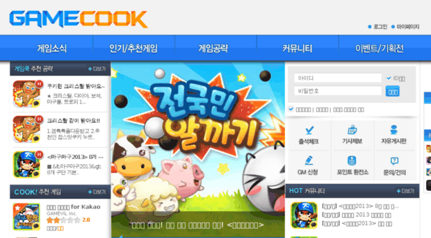 gamecook.co.kr