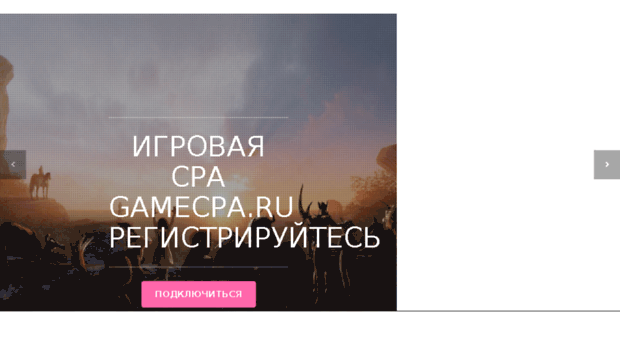 gamecpa.ru