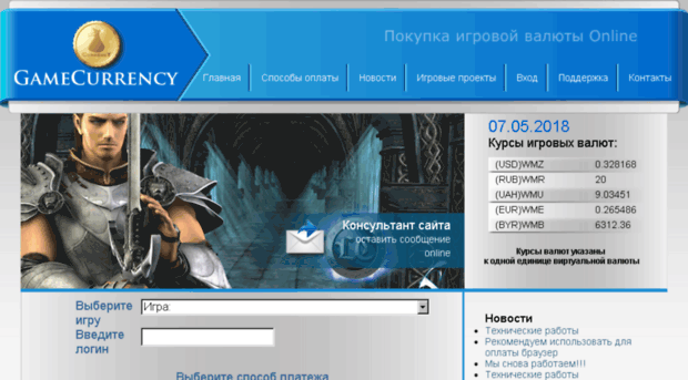 gamecurrency.ru