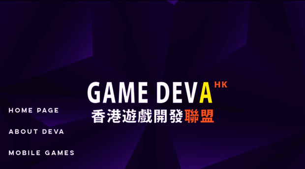 gamedeva.hk
