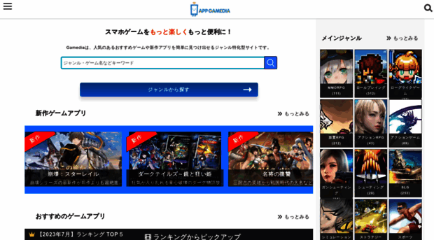 gamedia.jp