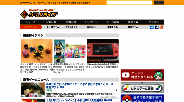 gamedrive.jp